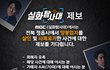 MBC <실화탐사대>에서는 전북 정읍시에서 양봉업자를 살인 및 사체유기한 사건에 대한 제보를 기다립니다.    - 피해자 유족  - 해당 사건에 대해 아시는 분  - 가해자 A 씨(70대)에 대해 아시는 분  - 피해자에 대