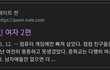뚱뚱하고 못생긴 여자 소설 판춘문예에 있었는데