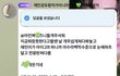NCT 드림 나재민은 이상한 팬 계정을 좋아해요