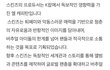 스킨즈 그룹 어캐 생각함?