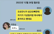 오요안나님 가해자는 이현승도 있습니다.