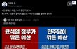 국짐과 민주당이 깎은 예산