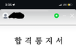 우리 학교 전교3등 6광탈했는데 인스스