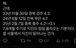 지진 이거 ㄹㅇ임?