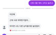 남친이랑 존11나싸울거임