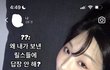 남친이 이 릴스에 좋아요 눌러놓으면