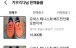당근계정빌려준것