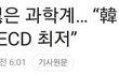 이공계 여성할당이 필요한 이유