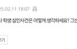 부산의 희대의 사이코패스가 진짜 인내가 강했던 이유