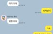 제가 여동생에게 못할 말을 했나요? 의견 구합니다