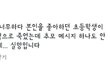원영 하늘이 장례식 조문 소신발언