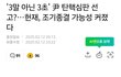 진짜 넓은 세상을 바라보던 사람이 조현병 취급당한 이유