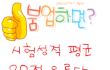 일편단심