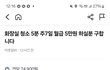 이런 당근 알바는 좀 신고합시다