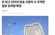 인터넷방송이 망한 이유