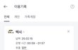 어제 한남대교에서 자살시도를 하려고 했어
