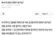 핵사이다 발언의 정체가 궁금했던 이유와 그 결과