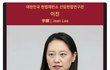 충격)대한민국 헌법재판소 선임헌법연구관이 중국사람임