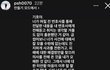피원하모니 기호 피해자분 인스스