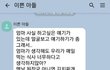 스스로를 낳음당했다고 하는 아들