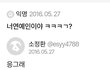 남돌에스크 이게젤웃김