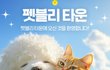 DB펫블리보험 가입하신 분 계신가요?