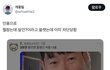 트위터 개_됨 알아?