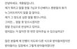 ㄹㅈㄷ네 개ㅈ됨 사과문 또 올라옴 ㅋㅋ
