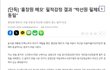 내란확정 ㄷㄷㄷ