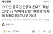 빨갱이 파이어족이 기뻐할 소식