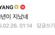태양 ㅈㄴ 웃기네