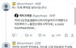 하투하 연습생 왕따 루머