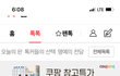 태용아 이간질에 속지마 만나서 얘기하자