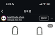 뉴진스 굿즈 있잖아