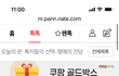 태용아 내가 대체 어디로 가야돼?