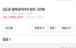열폭덩어리 김도윤 꼬봉 수진,소윤,은비