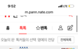 태용아 스토커들이 또 범죄계획 세운다