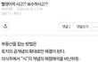 어족이 빨갱이 선언