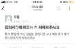 와 이대 에타 ㅈㄴ 웃기다