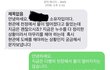 누수로 집이 망가졌는데 윗집이 신경 안쓰겠대요..