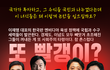“또 빨갱이?” (한국판 엔비디아가 불편한 이유?)
