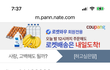 일반인 스토킹 성범죄자