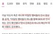하니 무시해 사건 증거 떴다