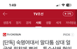 [핫게부탁]숙명여대 미대생 눈에 강력접착제 뿌린 본드사건