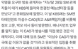 헐 이성수 포함 슴 고위급이 케베스 센터장 만났다고함