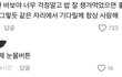 보넥도 이거 개웃기네