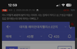 대치팰리스 산다는애 주작 걸리니까 글삭튀 개웃기다