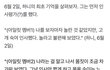 뉴진스 하니 좀 무서운 애인듯