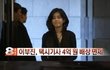 김수현과 비교되는 이부진의 품격