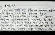 김수현 편지 실화냨ㅋㅋㅋㅋㅋ